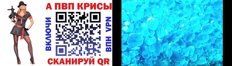 А ПВП Crystall  Наро-Фоминск 