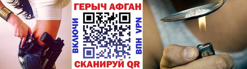 ГЕРОИН Heroin  Наро-Фоминск 