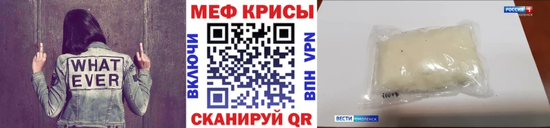 МЯУ-МЯУ кристаллы  купить закладку  Наро-Фоминск 