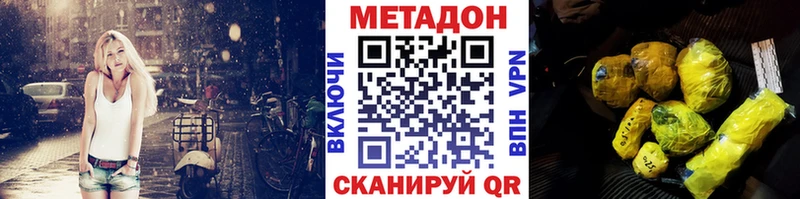Метадон VHQ  Наро-Фоминск 