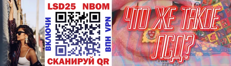 МЕГА зеркало наркота Наро-Фоминск Марки 25I-NBOMe 1500мкг